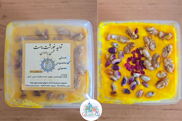 بهترین خورش ماست اصفهان